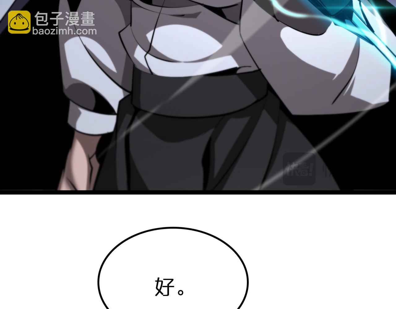 諸界末日在線 - 第248話 神之背刺(1/3) - 1