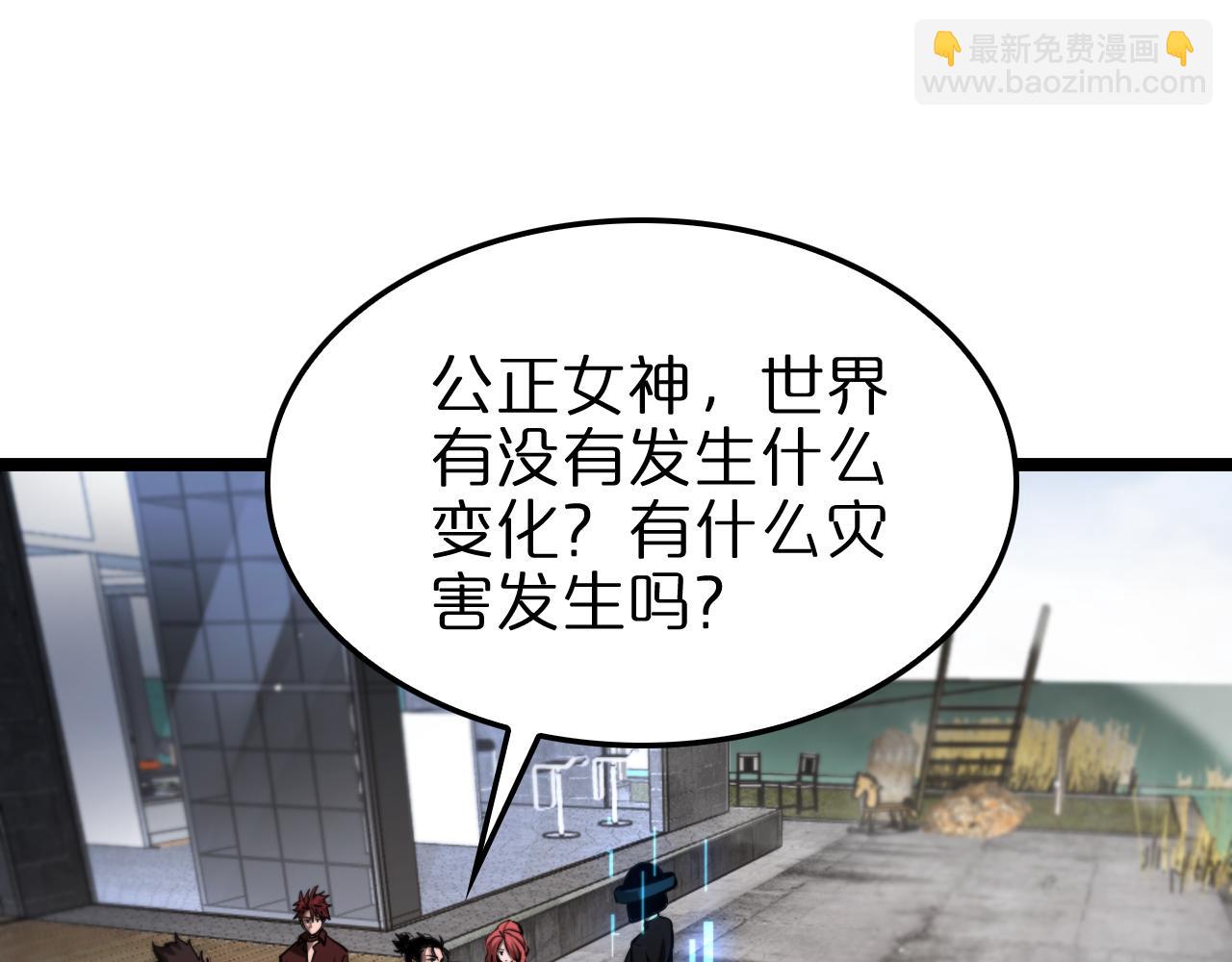 諸界末日在線 - 第248話 神之背刺(1/3) - 5