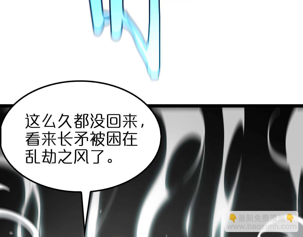 諸界末日在線 - 第248話 神之背刺(2/3) - 6