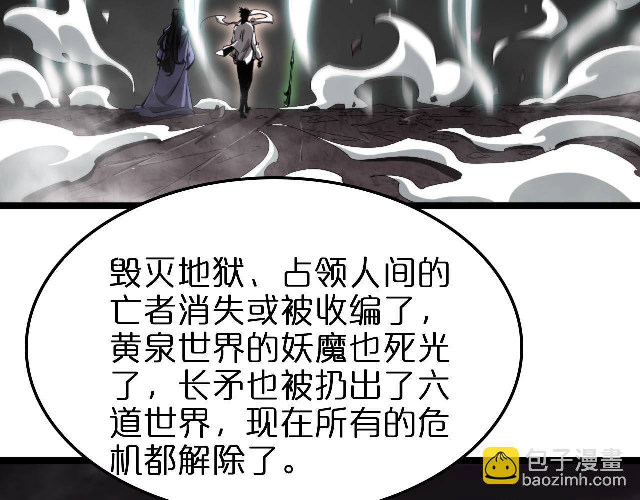 諸界末日在線 - 第248話 神之背刺(2/3) - 7