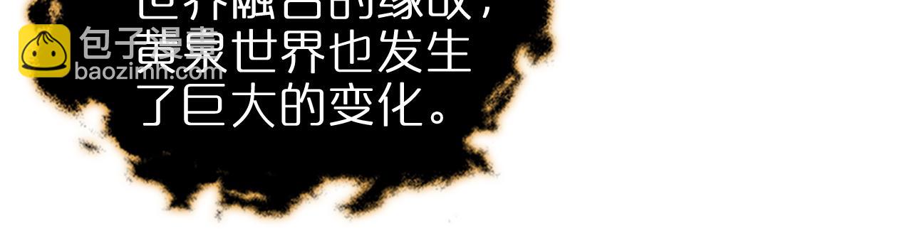 諸界末日在線 - 第248話 神之背刺(2/3) - 1