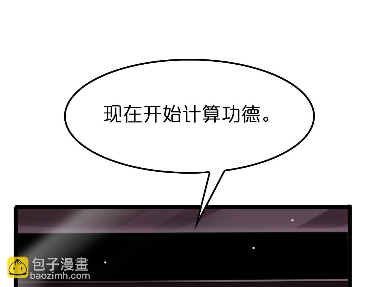 諸界末日在線 - 第248話 神之背刺(2/3) - 6