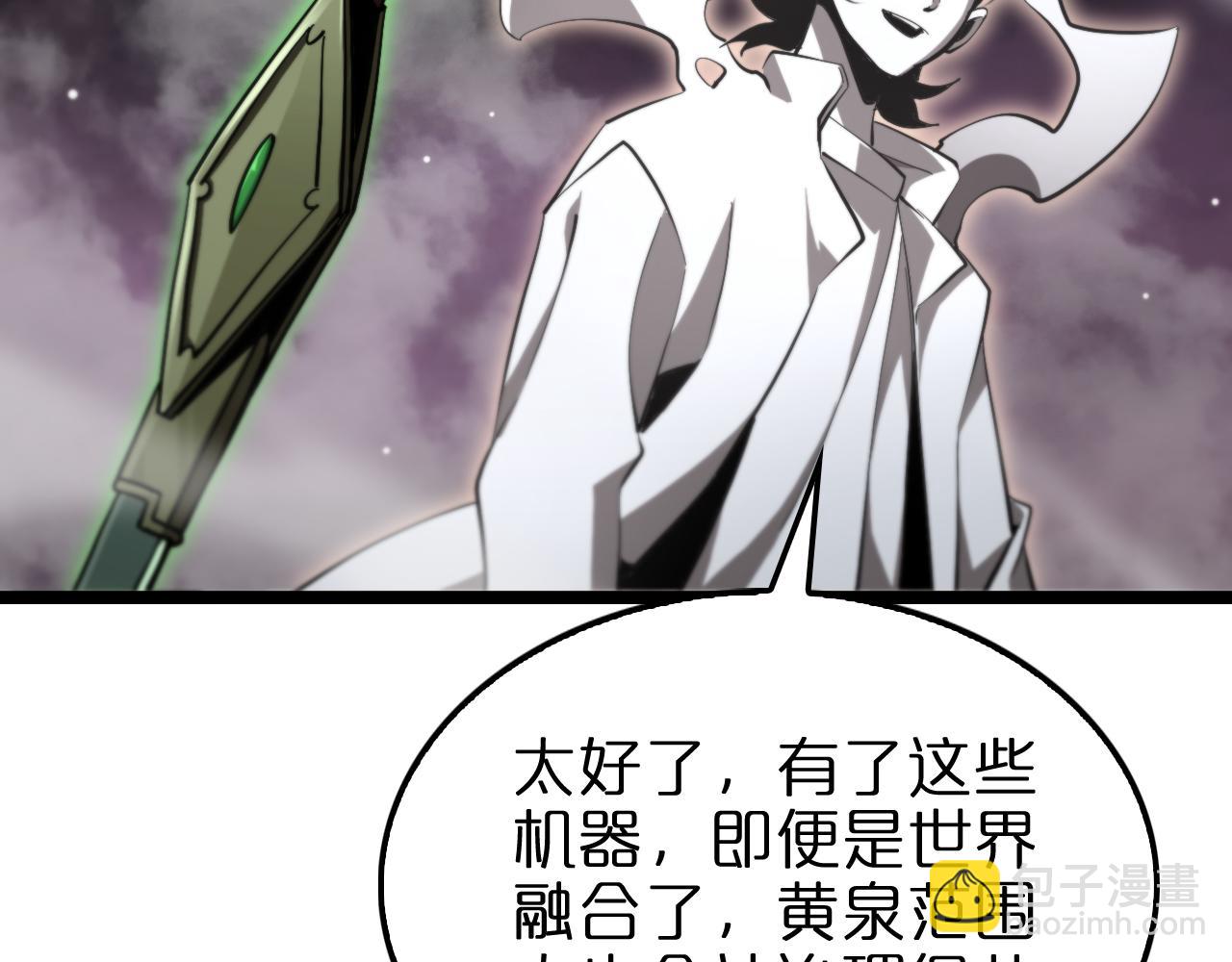 諸界末日在線 - 第248話 神之背刺(2/3) - 5