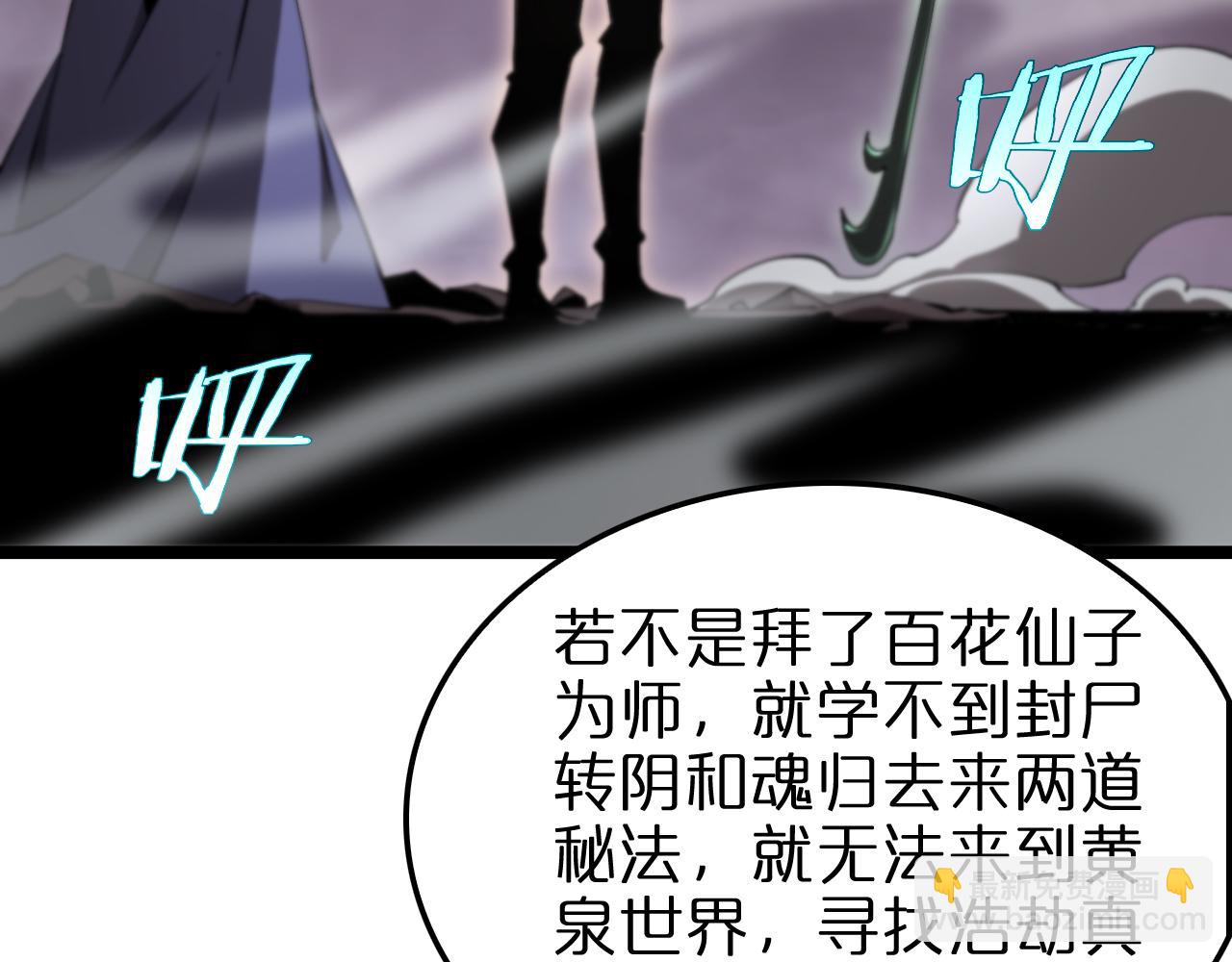 諸界末日在線 - 第248話 神之背刺(2/3) - 1