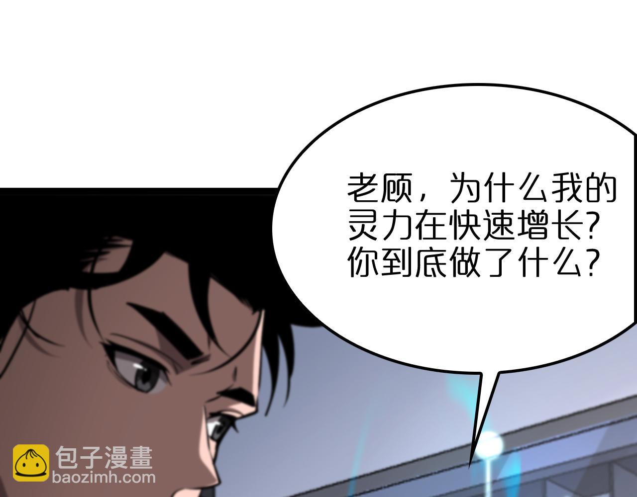 諸界末日在線 - 第248話 神之背刺(1/3) - 1