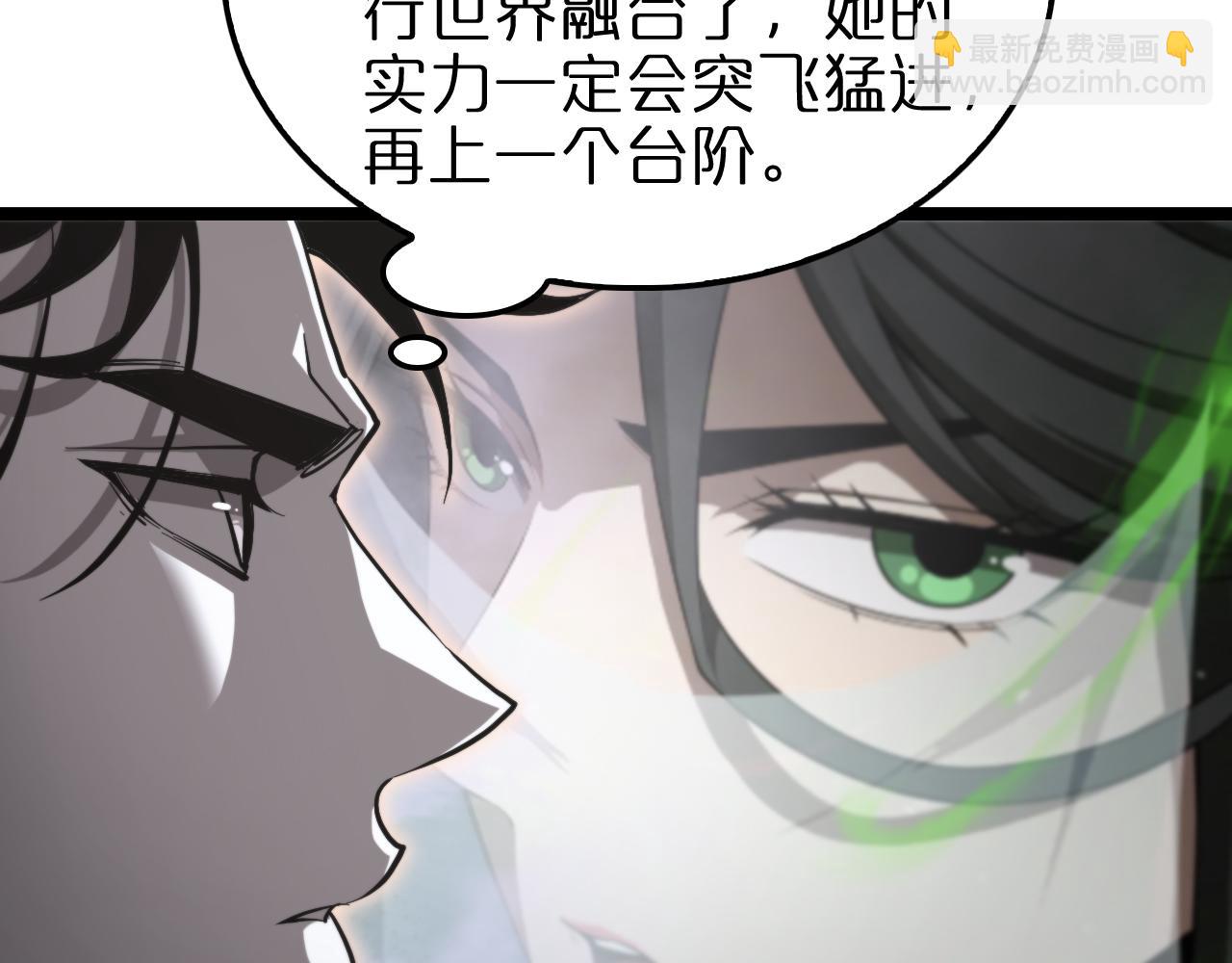 諸界末日在線 - 第248話 神之背刺(2/3) - 5