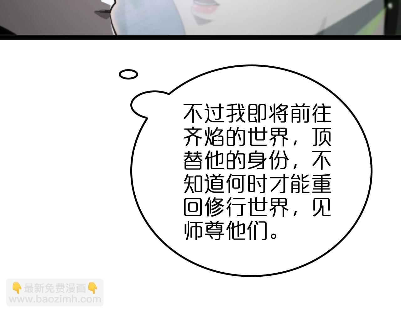 諸界末日在線 - 第248話 神之背刺(2/3) - 6