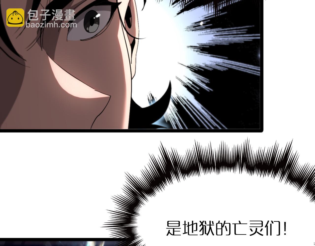 諸界末日在線 - 第250話 神兵天降(3/3) - 4