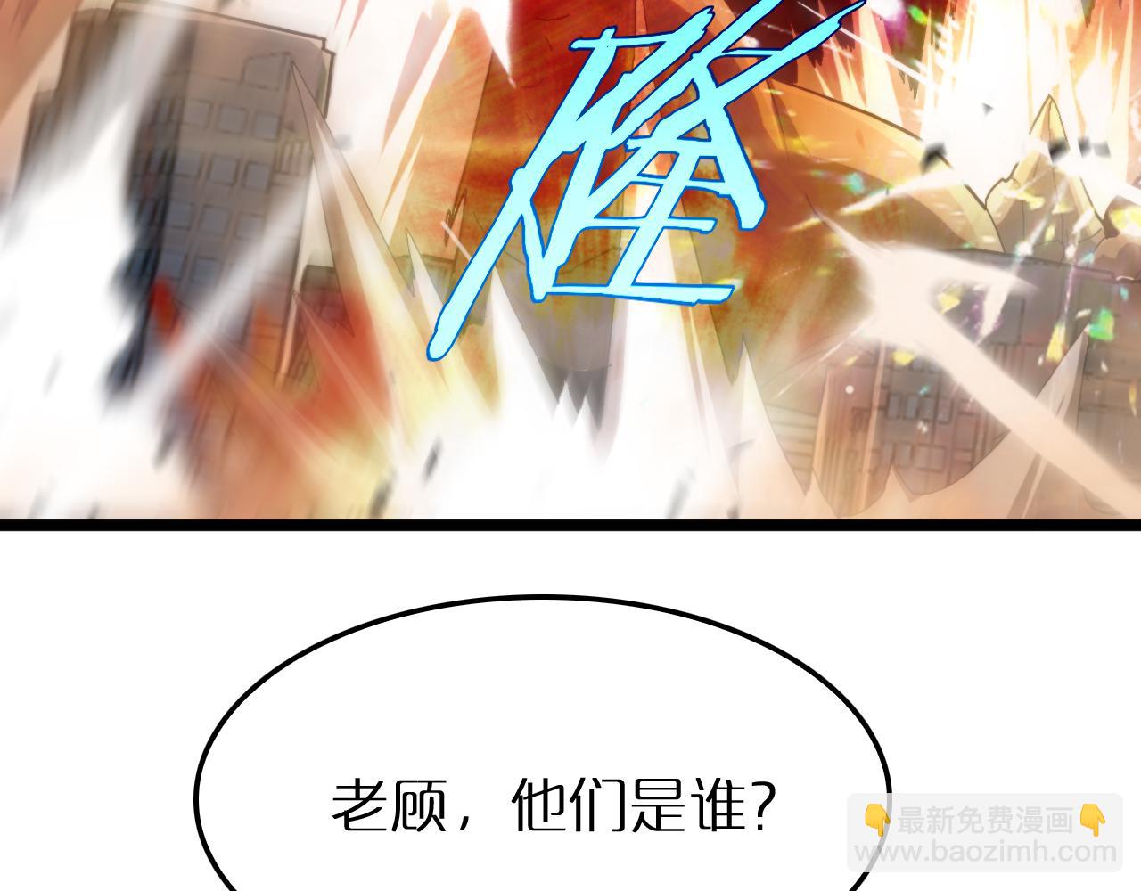 諸界末日在線 - 第250話 神兵天降(3/3) - 1