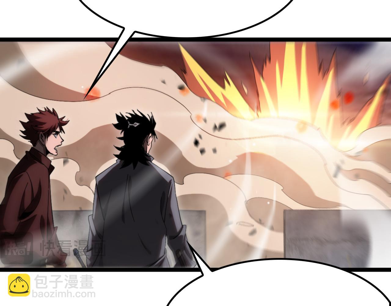 諸界末日在線 - 第250話 神兵天降(3/3) - 2