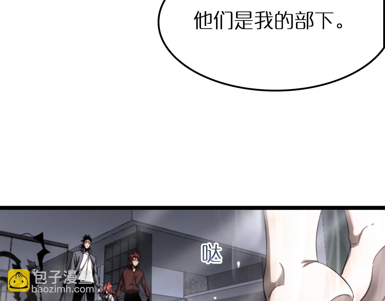 諸界末日在線 - 第250話 神兵天降(3/3) - 3