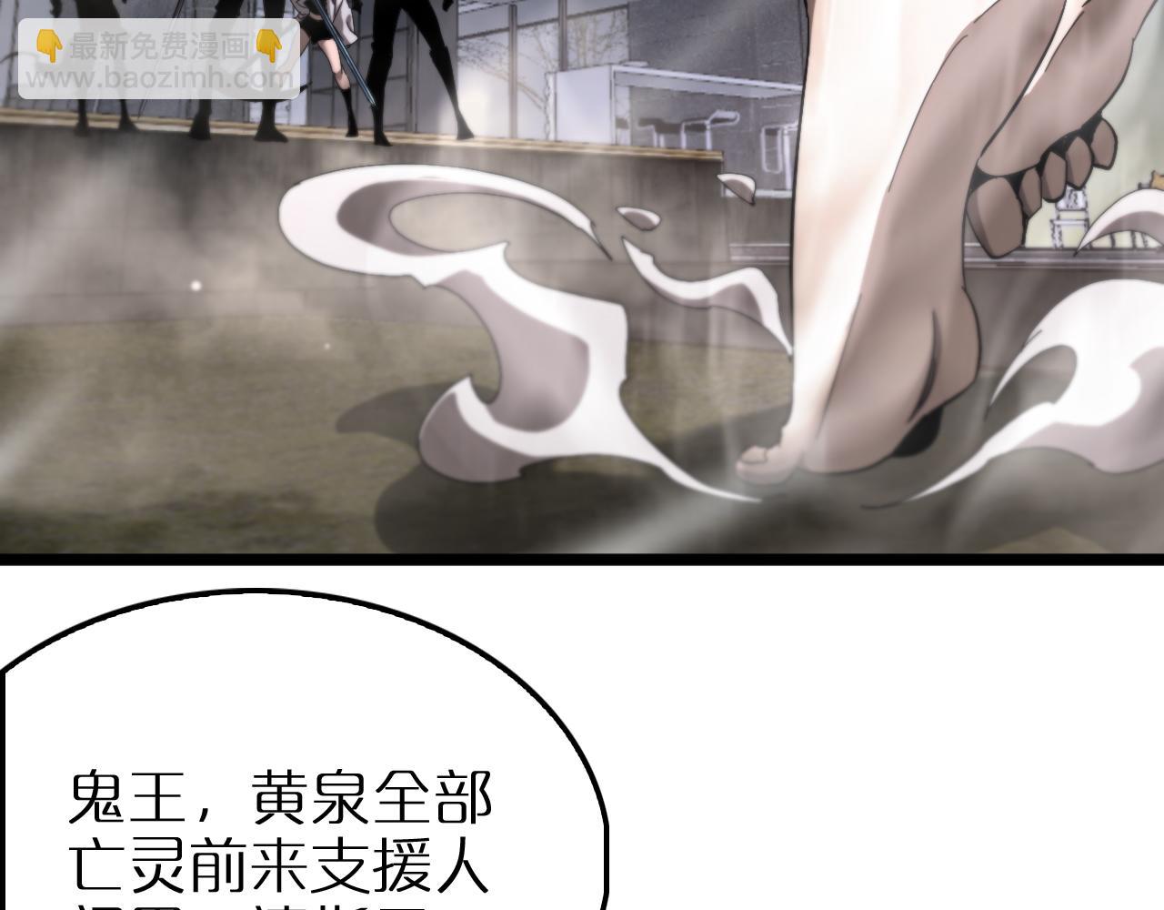 諸界末日在線 - 第250話 神兵天降(3/3) - 4