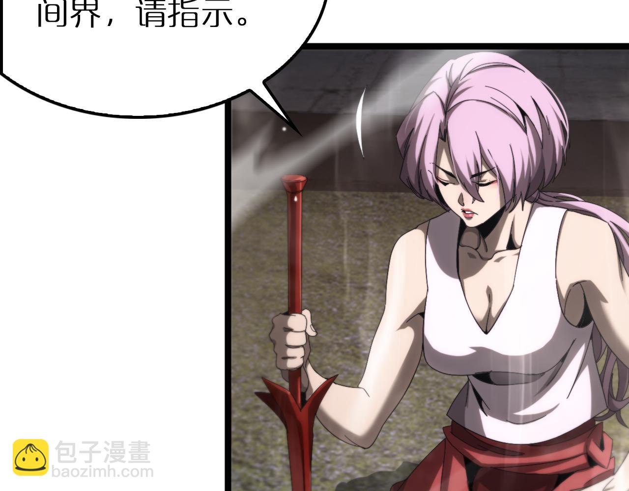 諸界末日在線 - 第250話 神兵天降(3/3) - 5