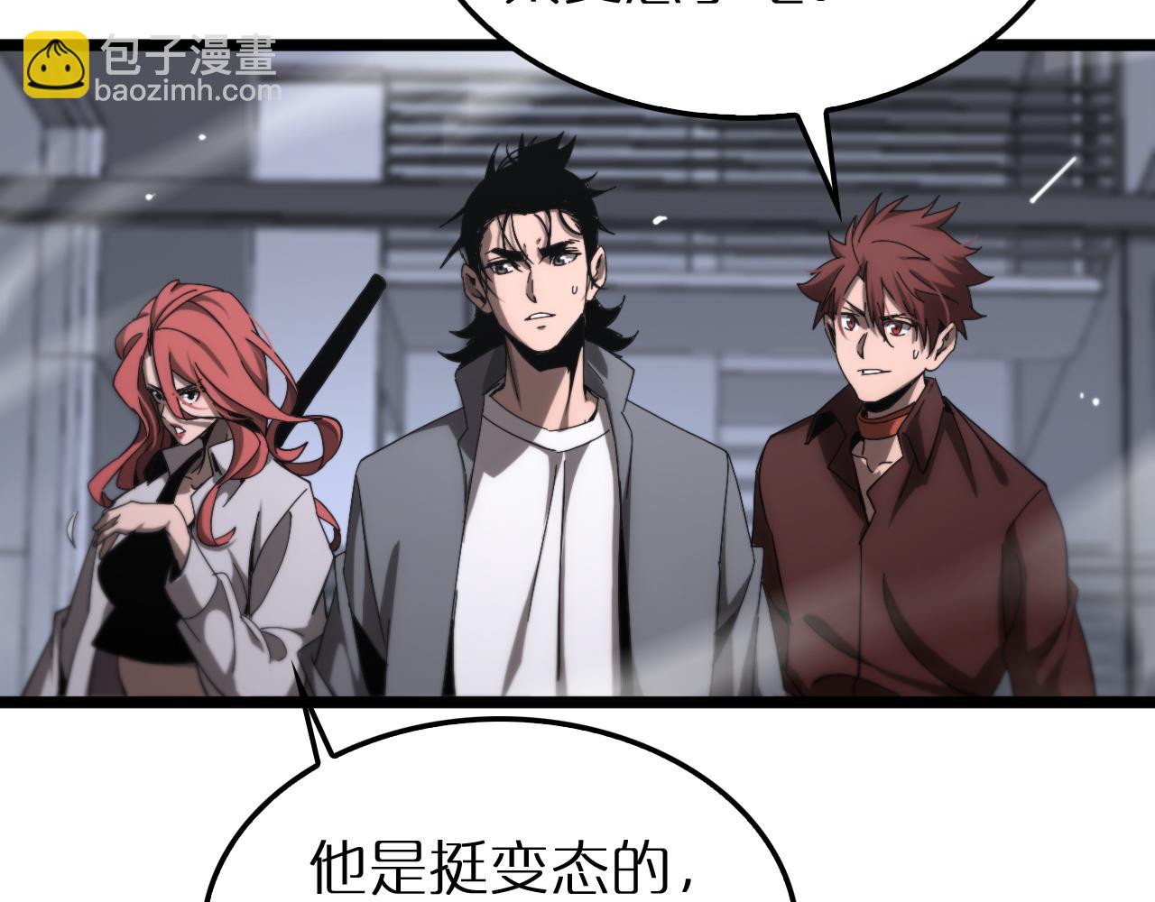 諸界末日在線 - 第250話 神兵天降(3/3) - 1