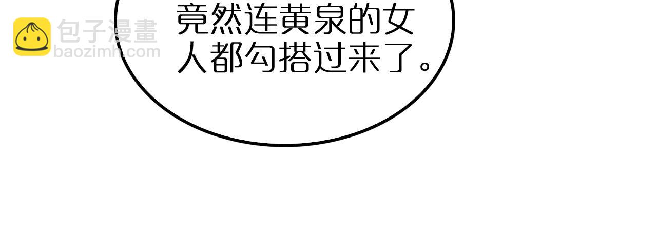 諸界末日在線 - 第250話 神兵天降(3/3) - 2