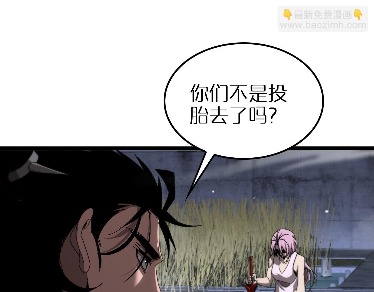 諸界末日在線 - 第250話 神兵天降(3/3) - 3