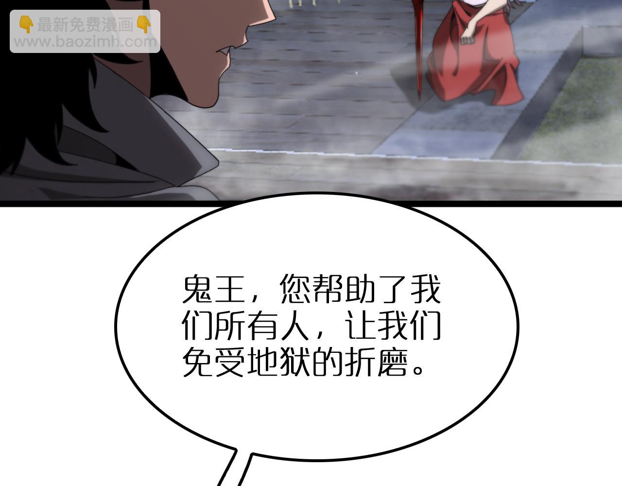 諸界末日在線 - 第250話 神兵天降(3/3) - 4