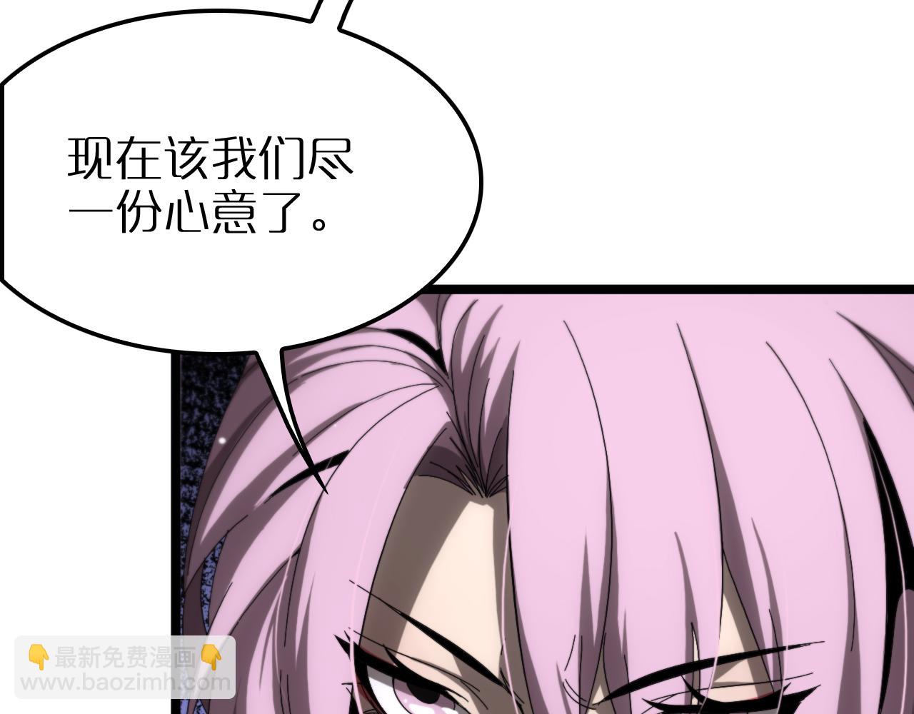 諸界末日在線 - 第250話 神兵天降(3/3) - 5