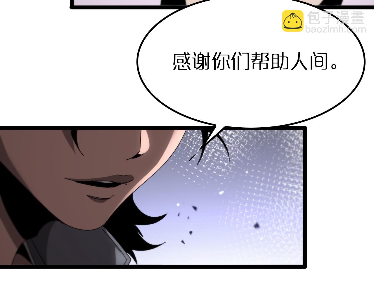 諸界末日在線 - 第250話 神兵天降(3/3) - 1