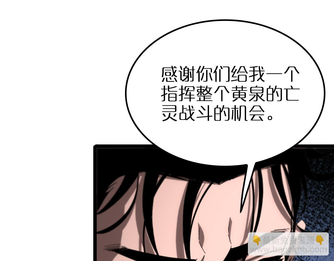 諸界末日在線 - 第250話 神兵天降(3/3) - 2