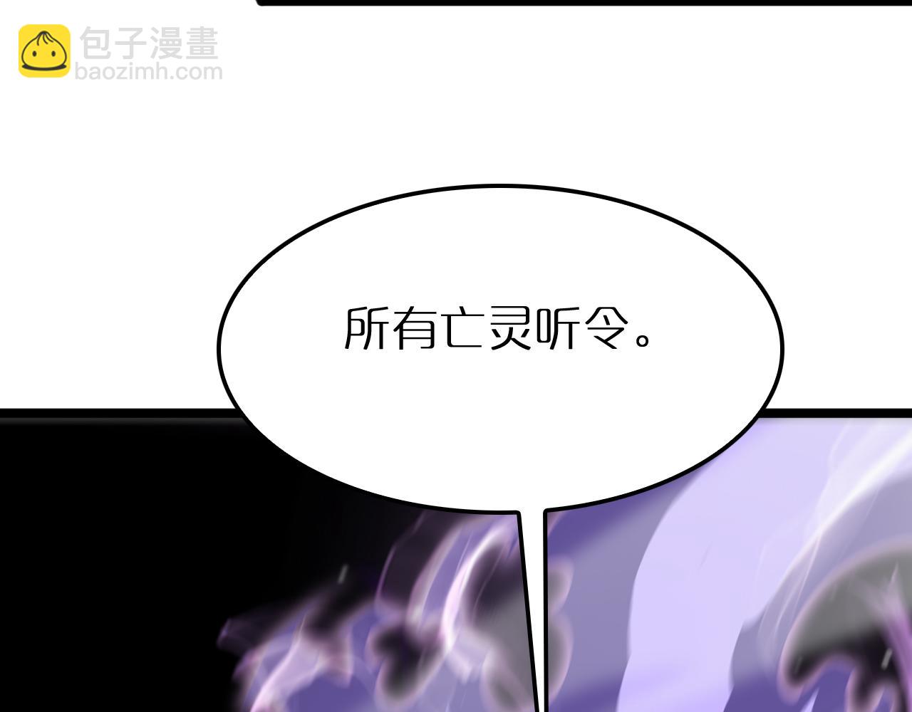 諸界末日在線 - 第250話 神兵天降(3/3) - 4