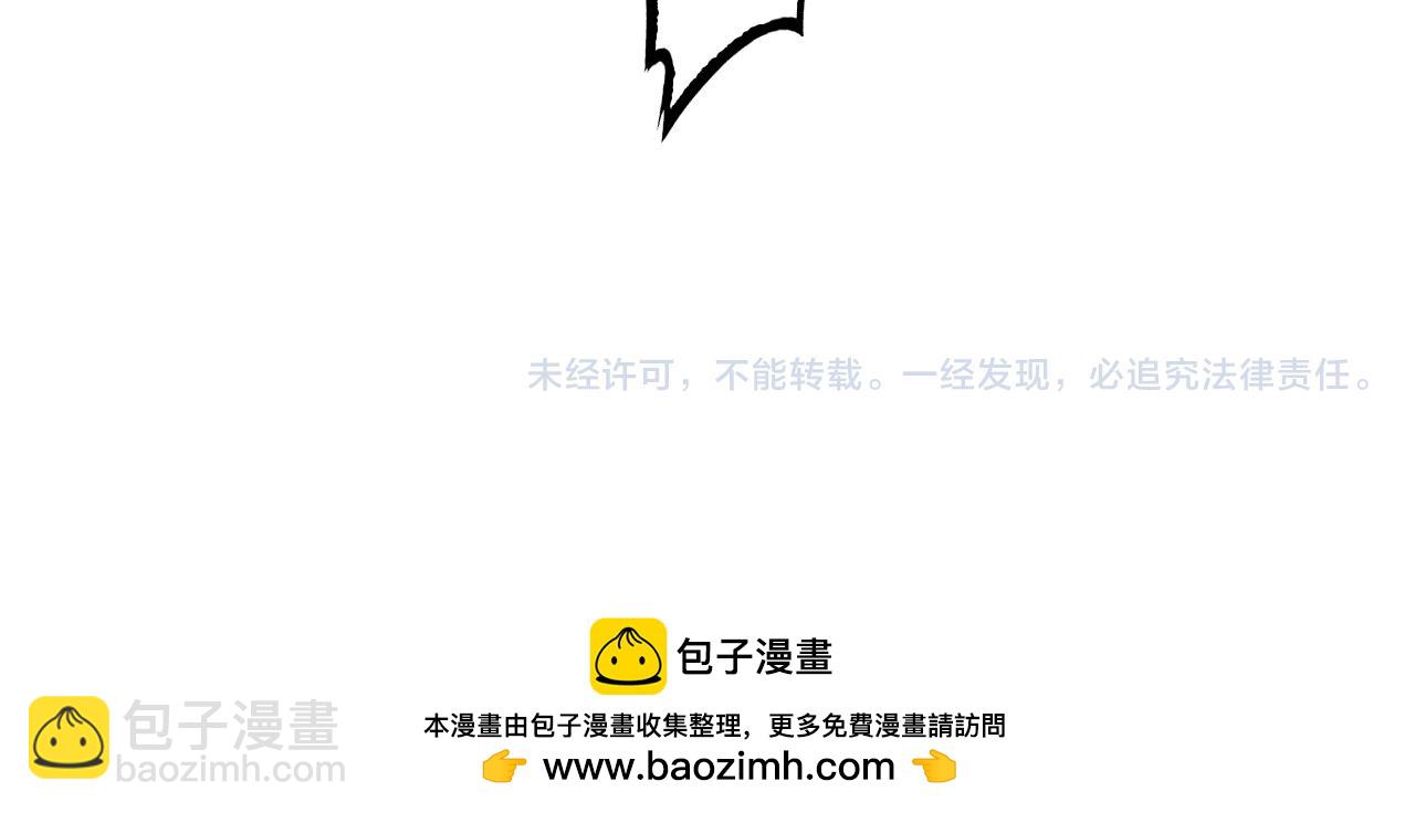 諸界末日在線 - 第250話 神兵天降(3/3) - 2