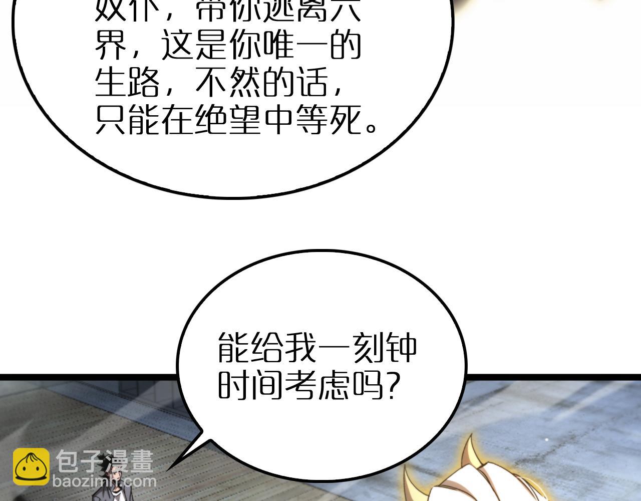 诸界末日在线 - 第250话 神兵天降(1/3) - 8