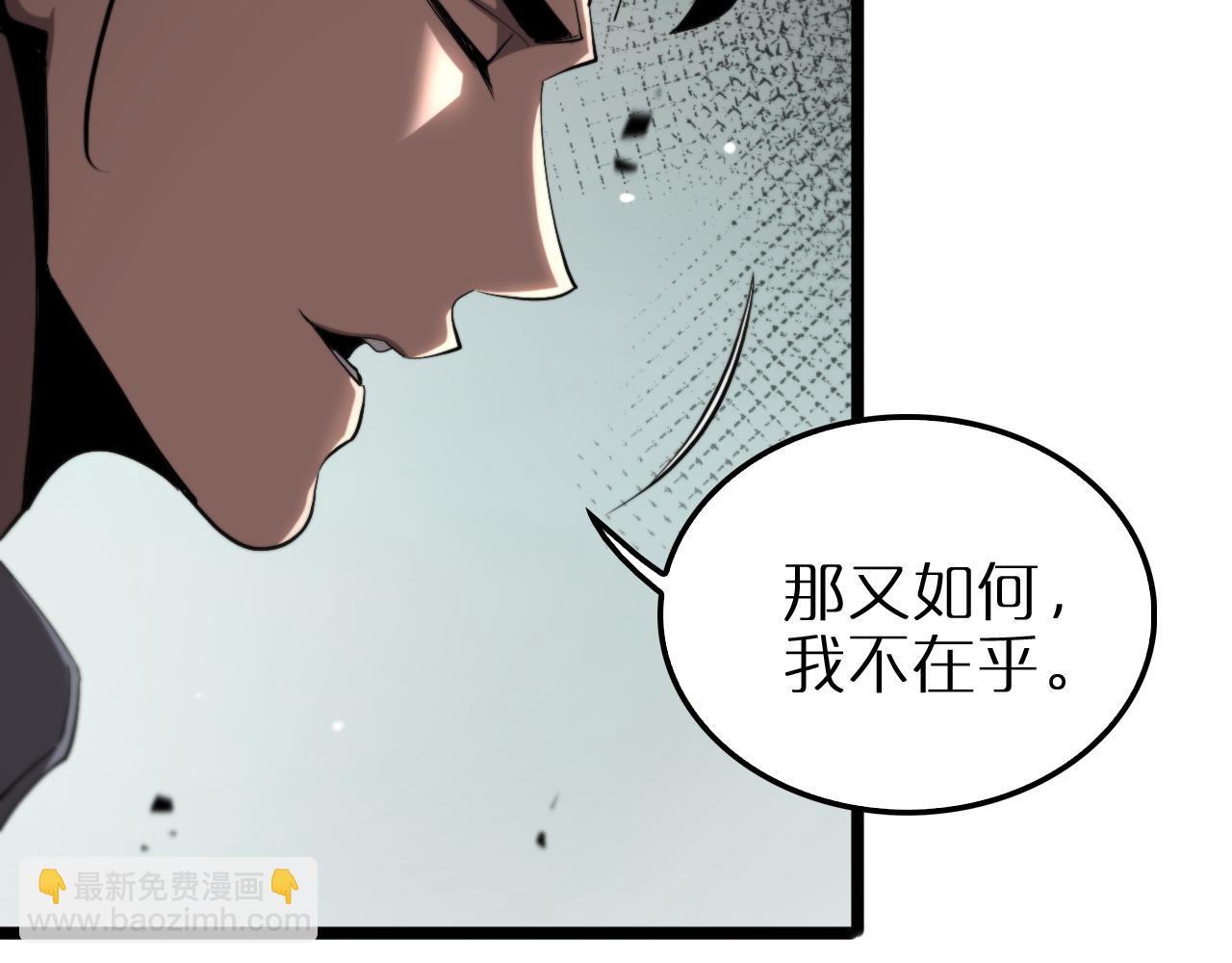 諸界末日在線 - 第250話 神兵天降(1/3) - 3