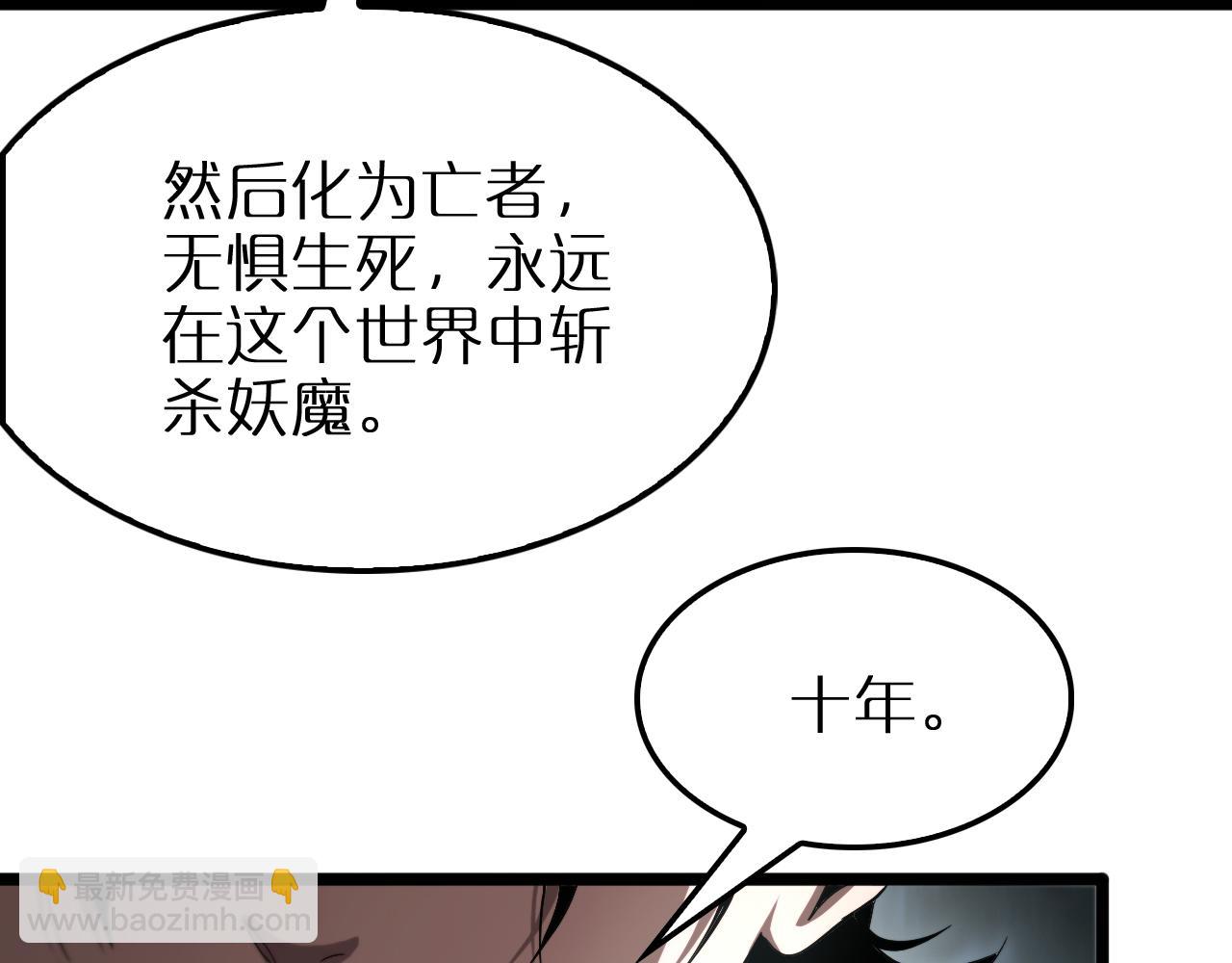 諸界末日在線 - 第250話 神兵天降(1/3) - 7