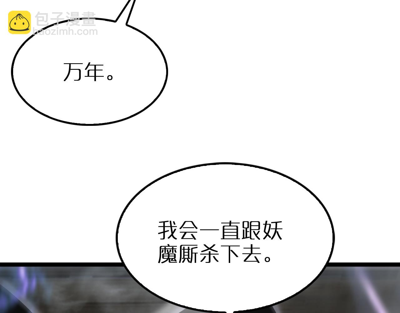 諸界末日在線 - 第250話 神兵天降(1/3) - 3