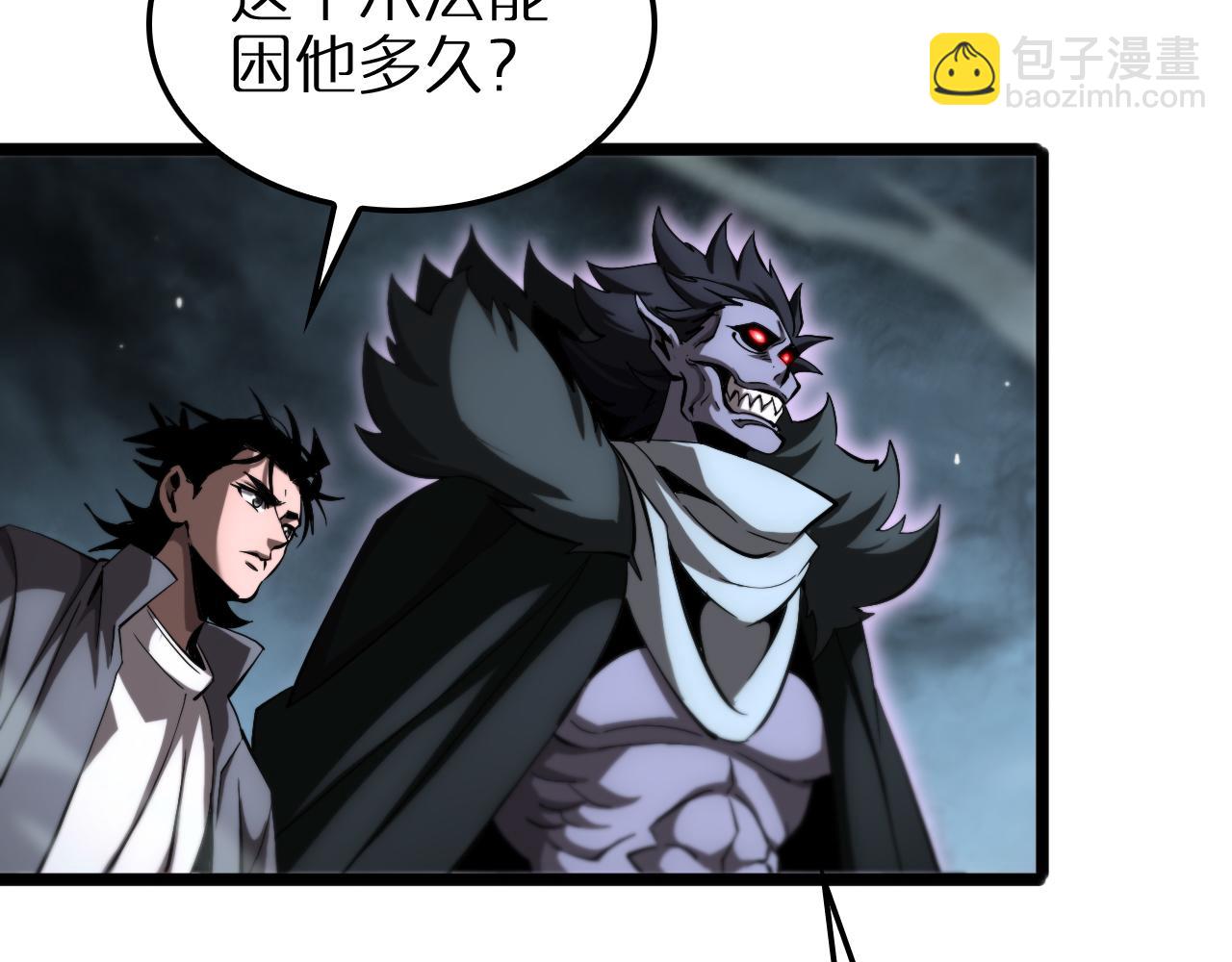 諸界末日在線 - 第250話 神兵天降(2/3) - 6