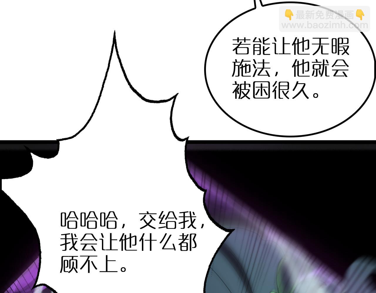 諸界末日在線 - 第250話 神兵天降(2/3) - 7