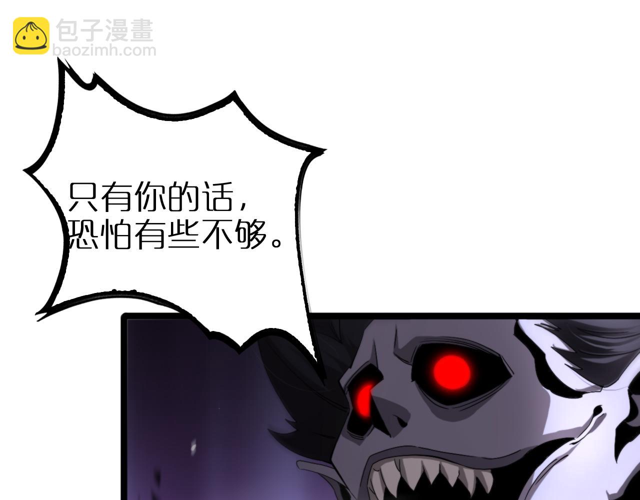 諸界末日在線 - 第250話 神兵天降(2/3) - 2