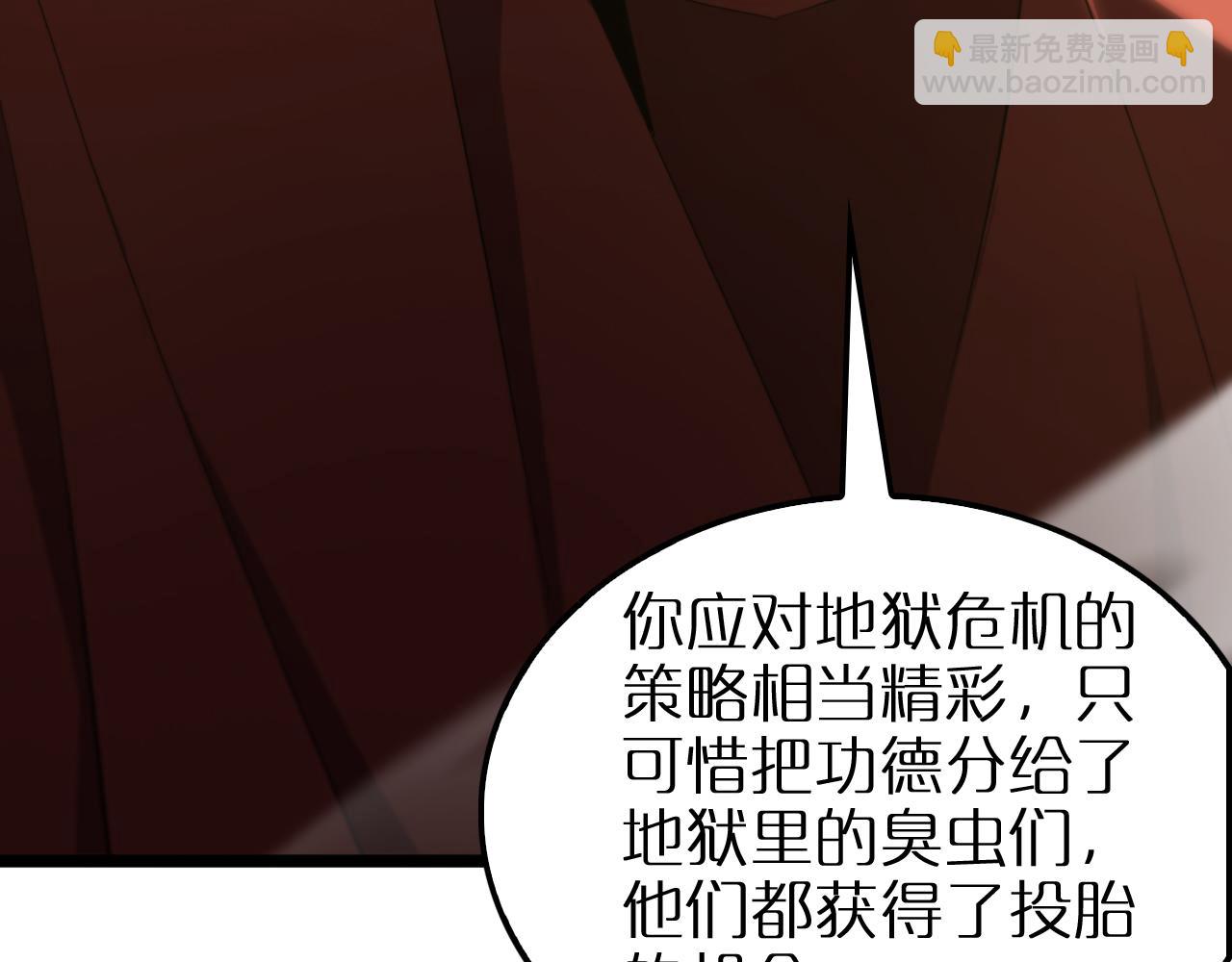 諸界末日在線 - 第250話 神兵天降(1/3) - 7