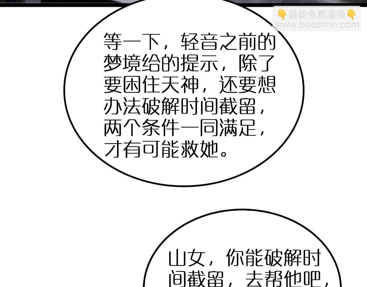 諸界末日在線 - 第250話 神兵天降(2/3) - 8