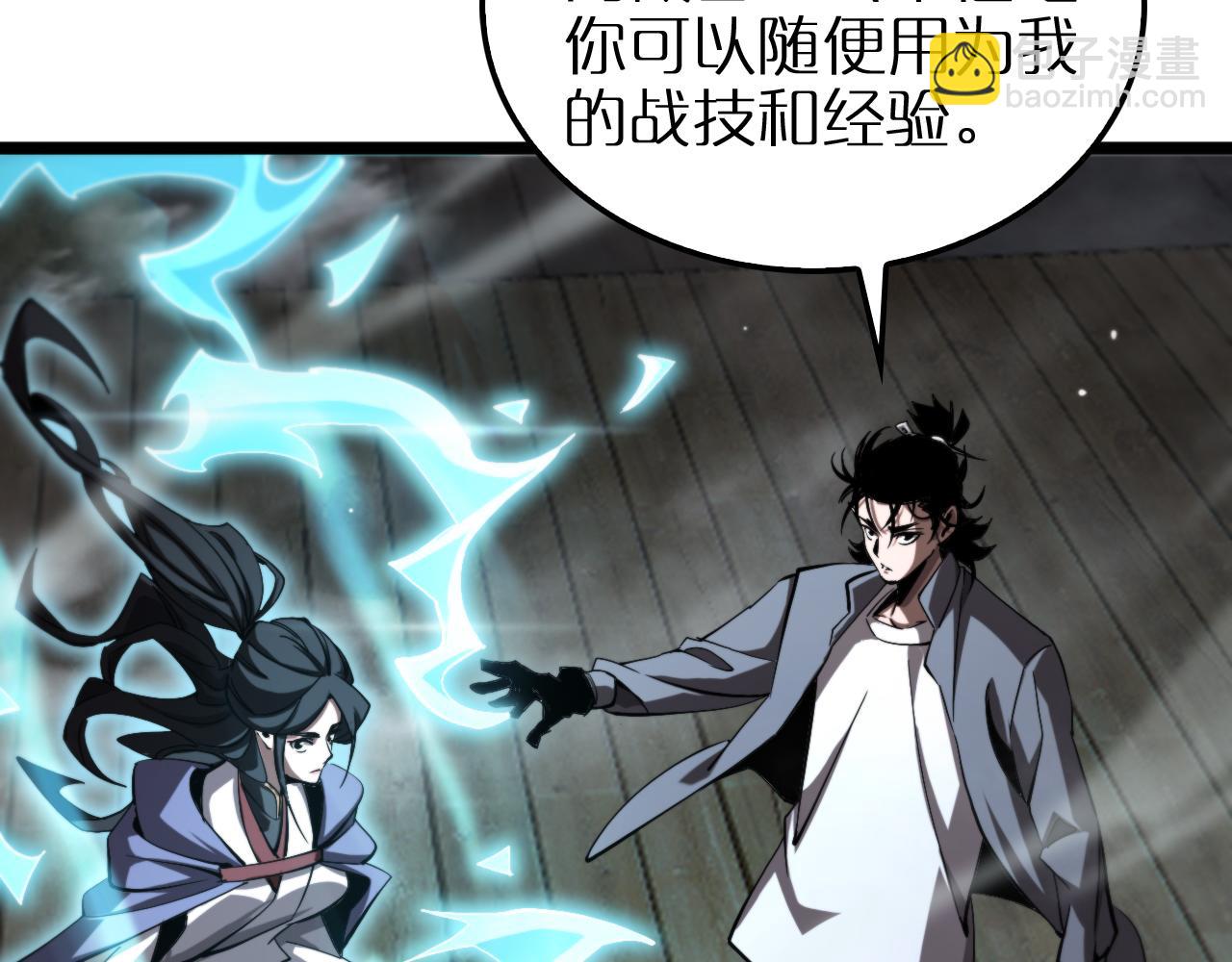 諸界末日在線 - 第250話 神兵天降(2/3) - 1