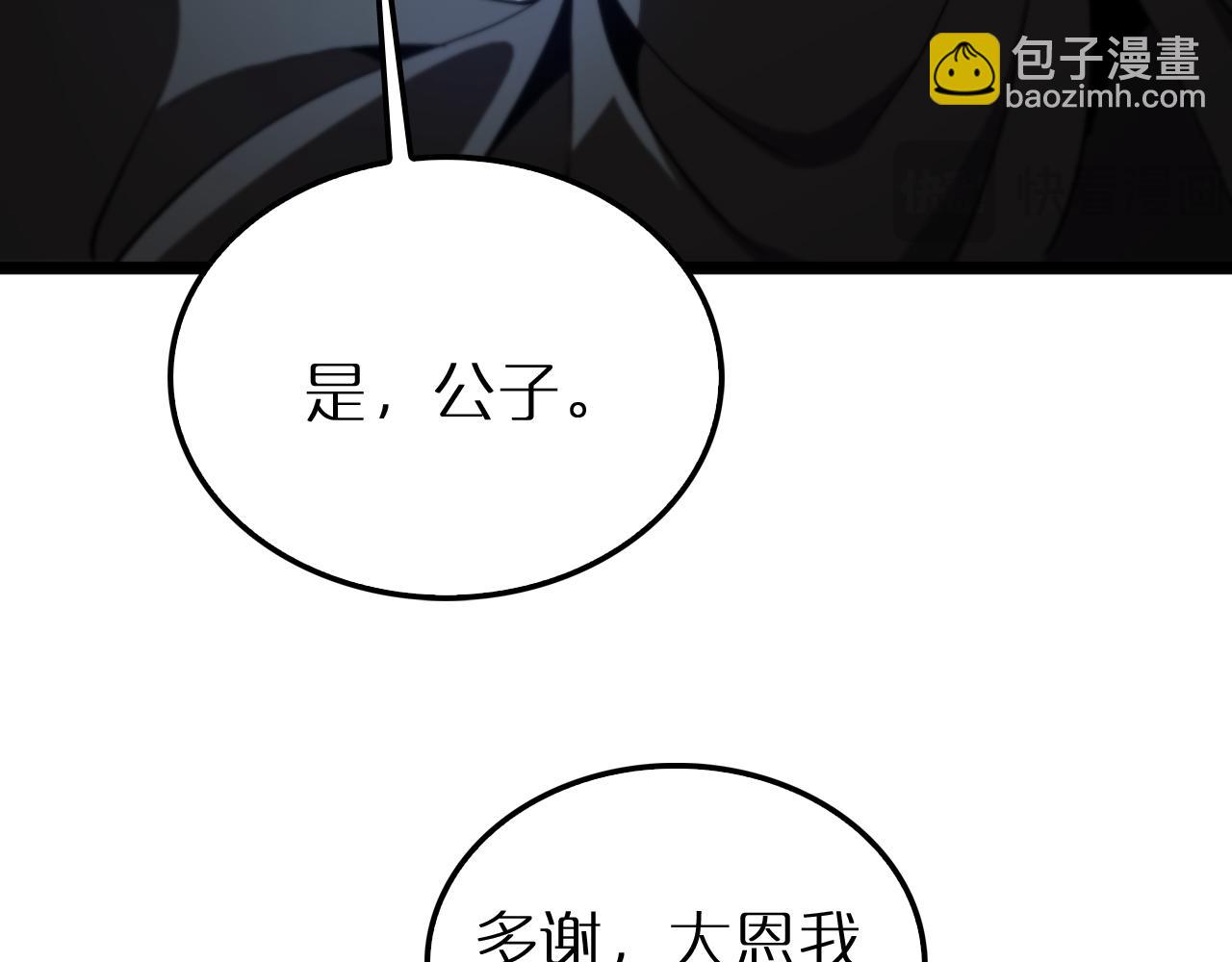 諸界末日在線 - 第250話 神兵天降(2/3) - 3