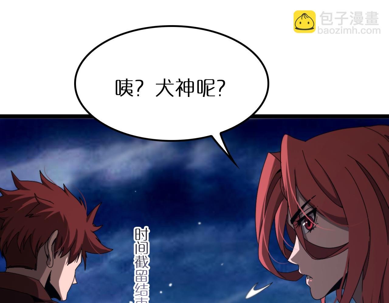 諸界末日在線 - 第250話 神兵天降(2/3) - 7