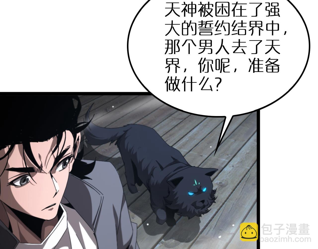 諸界末日在線 - 第250話 神兵天降(2/3) - 1