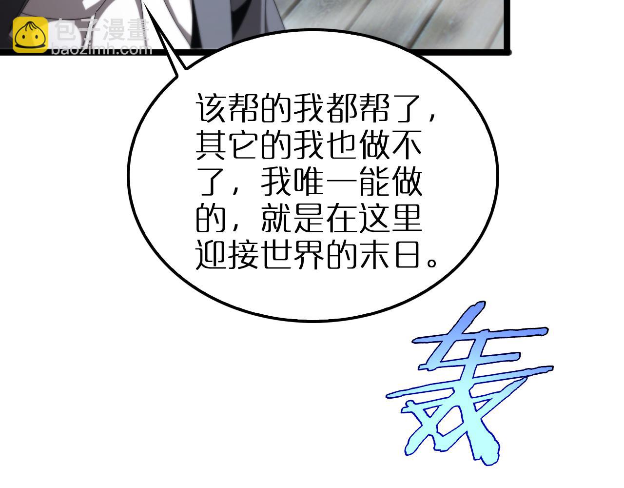 諸界末日在線 - 第250話 神兵天降(2/3) - 2