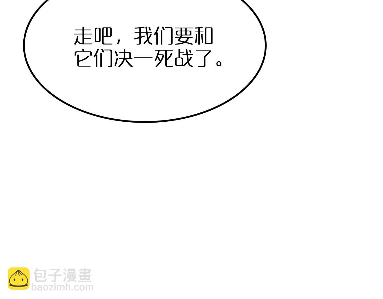 諸界末日在線 - 第250話 神兵天降(2/3) - 3