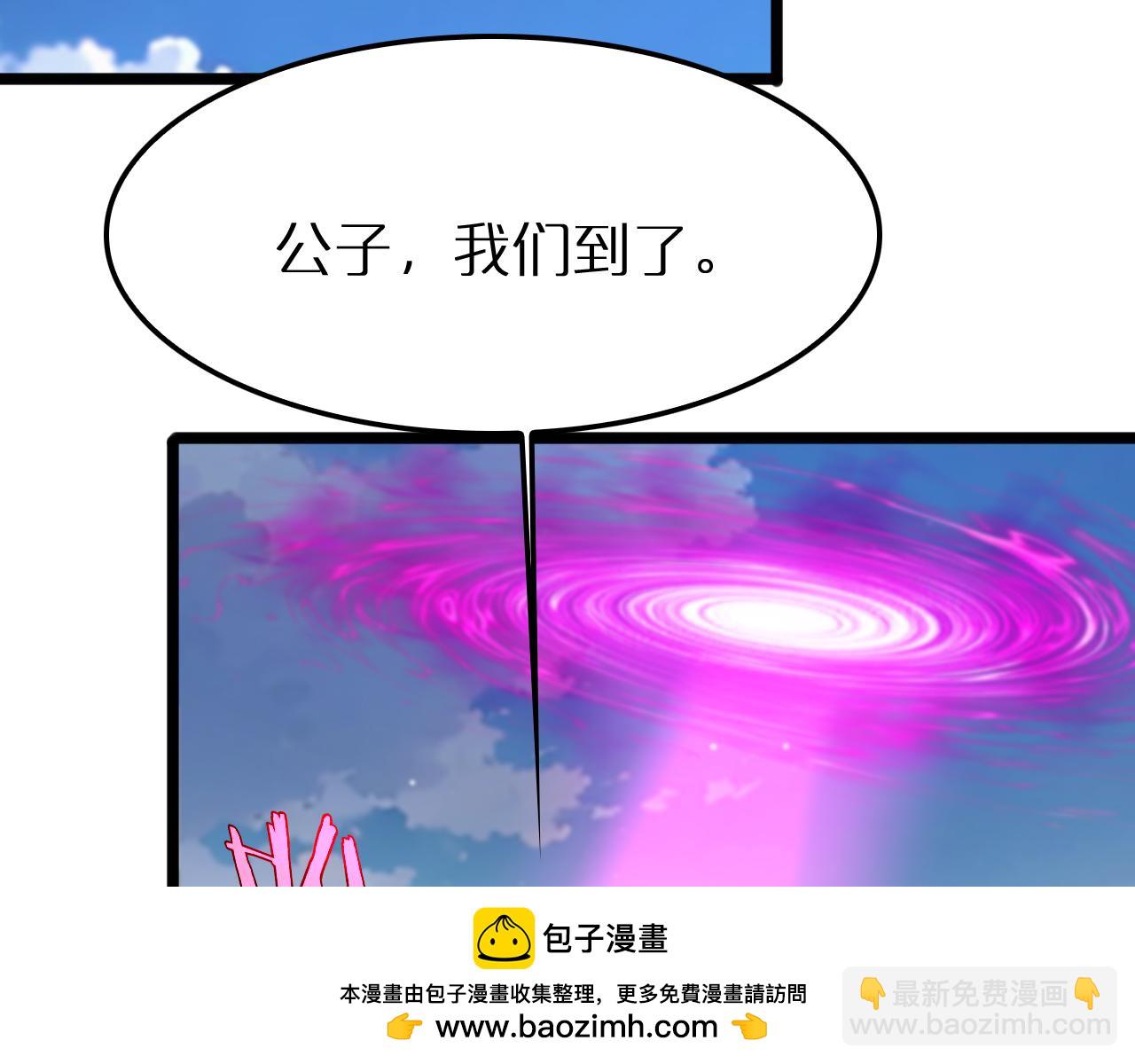 諸界末日在線 - 第252話 懸空世界(2/3) - 6
