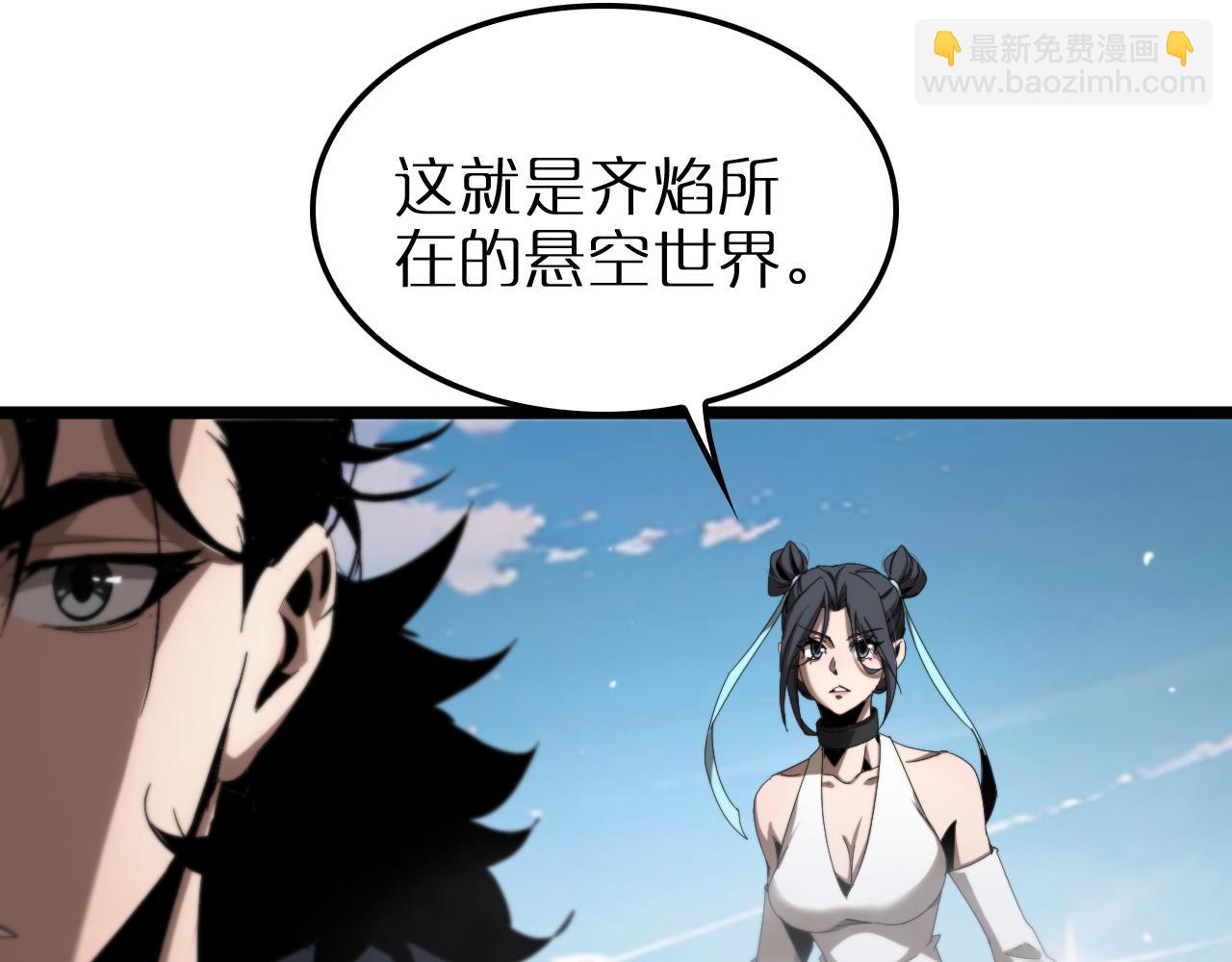 諸界末日在線 - 第252話 懸空世界(3/3) - 6