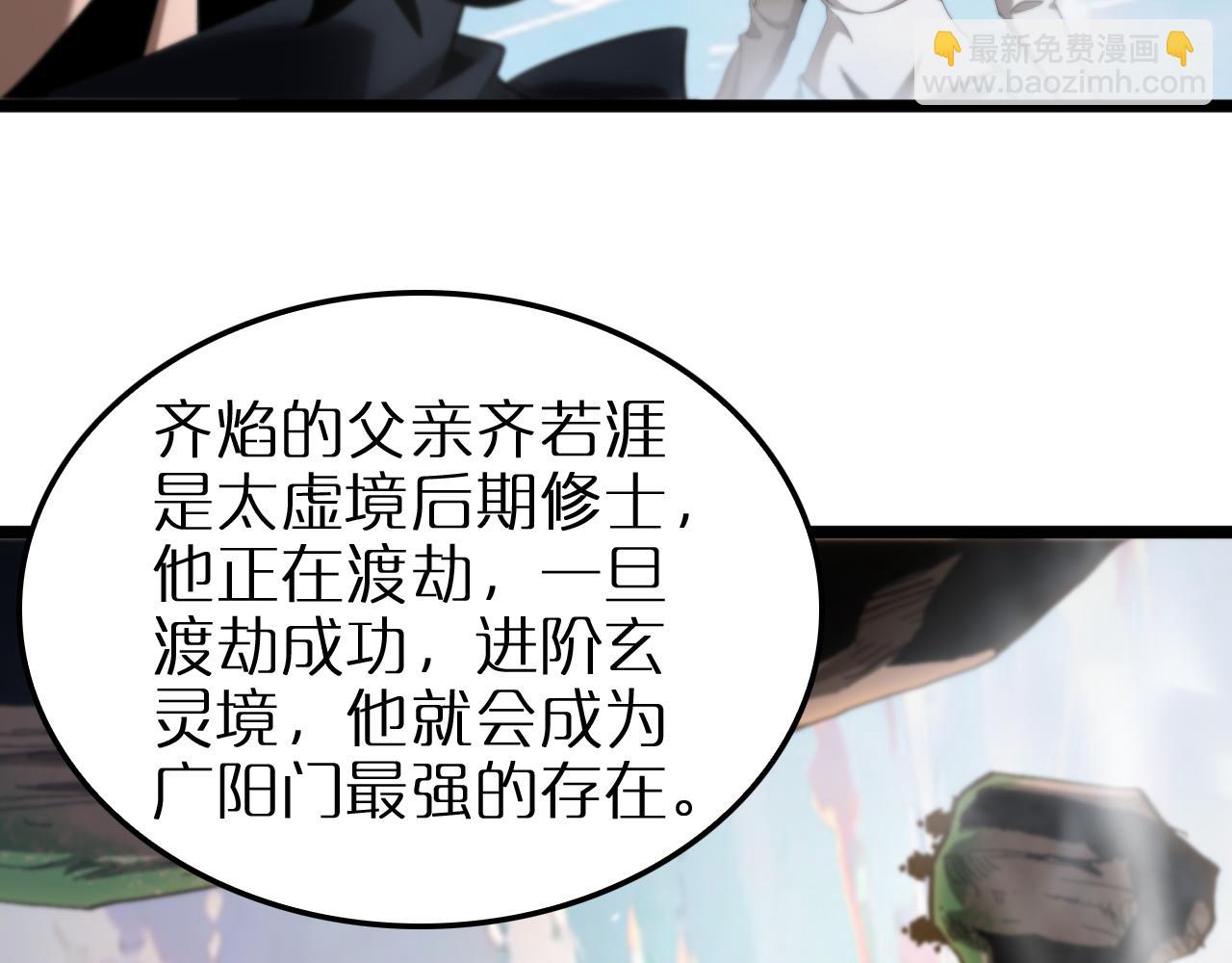 諸界末日在線 - 第252話 懸空世界(3/3) - 1