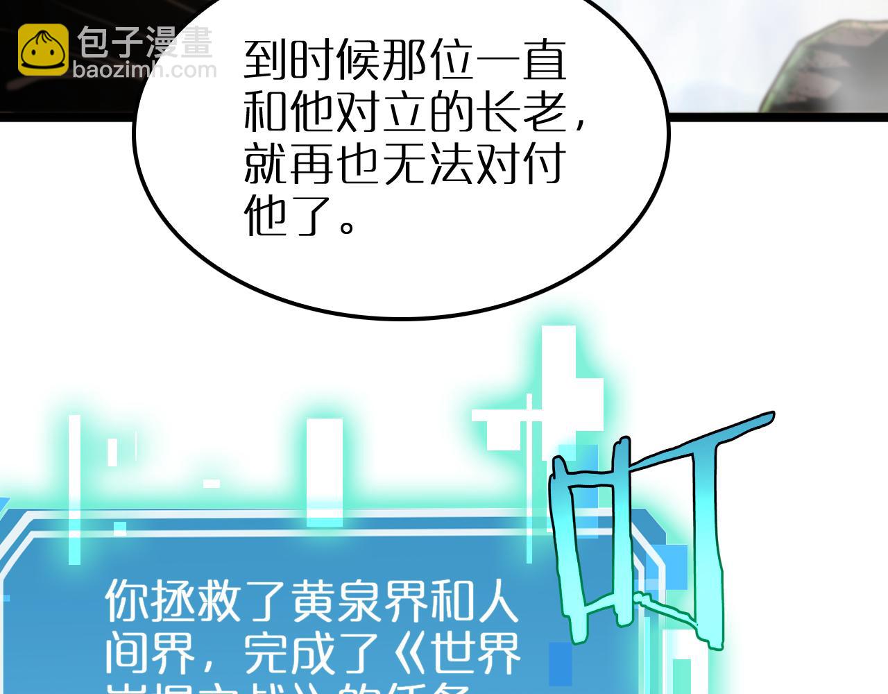 諸界末日在線 - 第252話 懸空世界(3/3) - 5