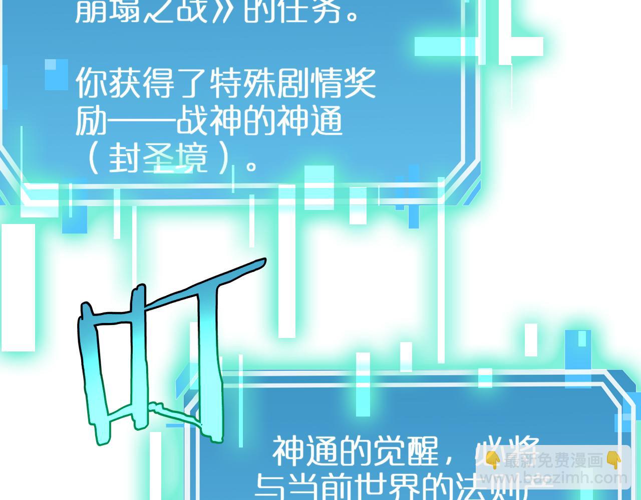 諸界末日在線 - 第252話 懸空世界(3/3) - 6