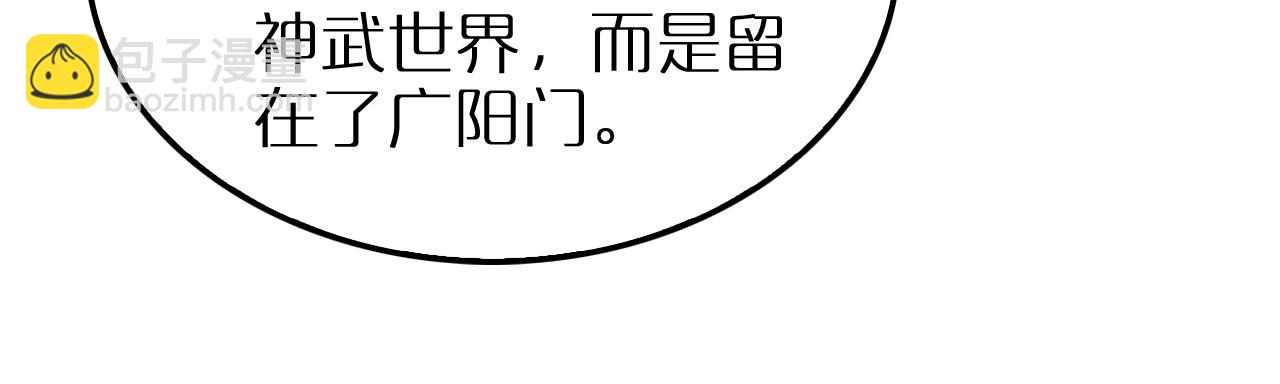 諸界末日在線 - 第252話 懸空世界(3/3) - 4