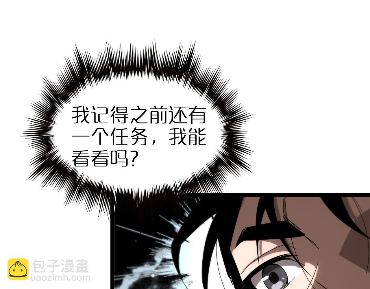 諸界末日在線 - 第252話 懸空世界(3/3) - 5