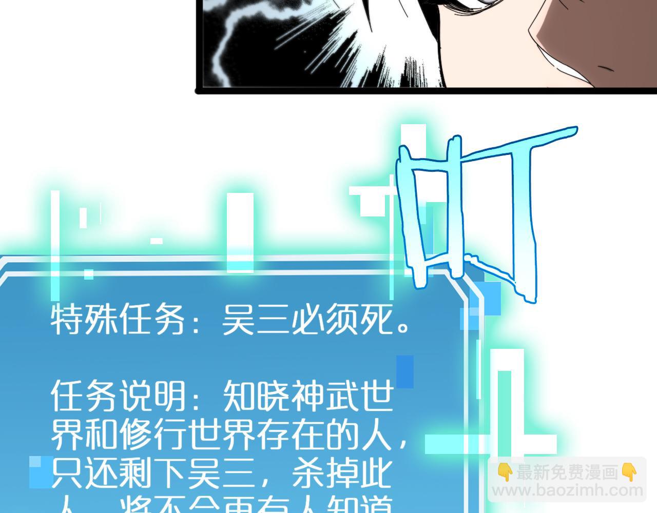 諸界末日在線 - 第252話 懸空世界(3/3) - 6