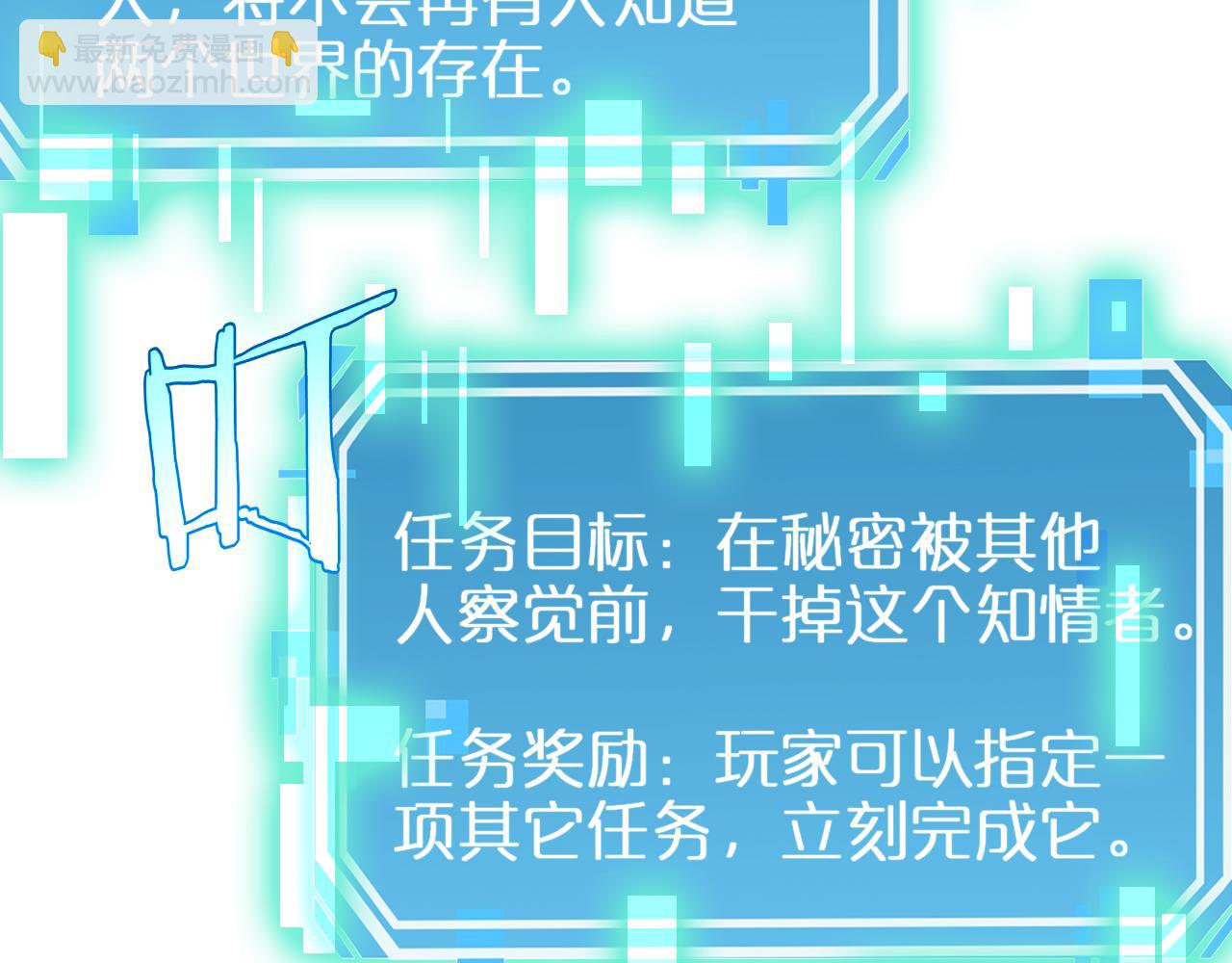 諸界末日在線 - 第252話 懸空世界(3/3) - 1